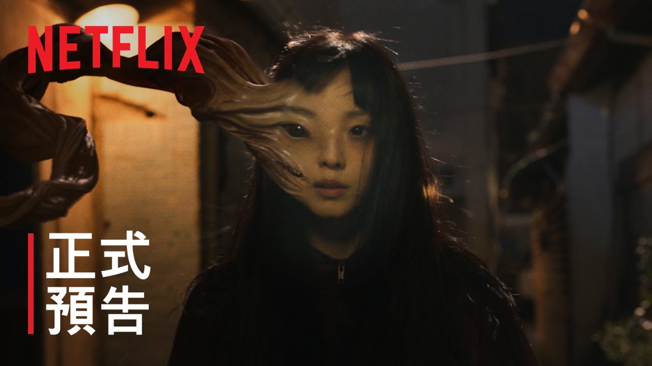 《寄生獸：灰色部隊》預告｜ Netflix