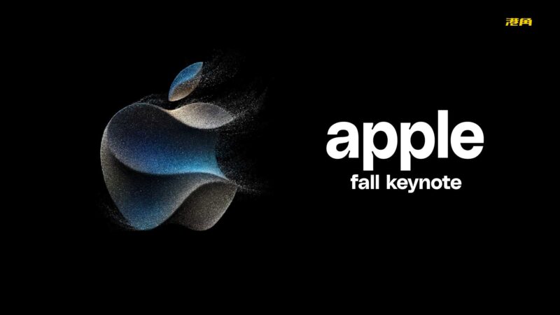 Apple 蘋果公司確定 9 月 12 日舉行發佈會，海報或透露全新 iPhone 15 系列顏色…