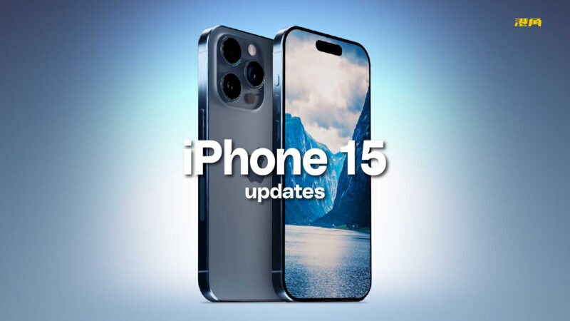 iPhone 15 系列即將發佈， Pro 系列換上鈦合金框架重量減 10% 受惠全新晶片電池更耐用…