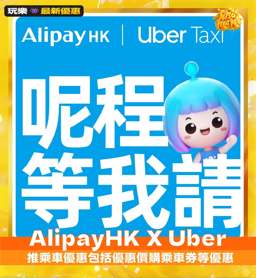 Uber alipayhk (95) 사진